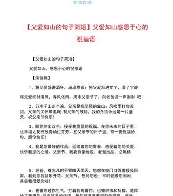 父亲节怎么表达心意？（《感恩父亲节，送上116条祝福语》）