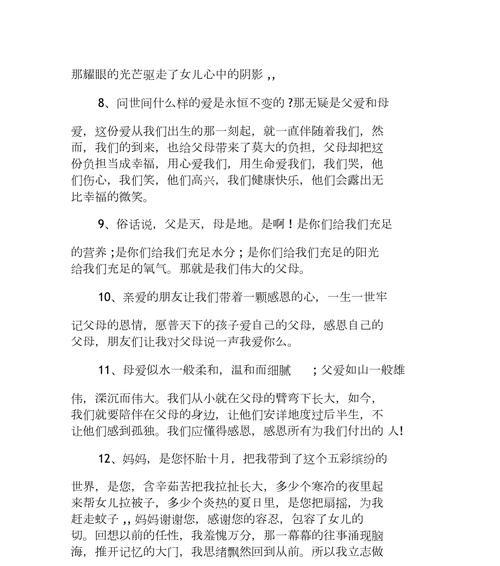 如何用最朴实的句子表达对父母的感恩？（用心感恩每一天；亲情是最美的礼物；珍惜时光）