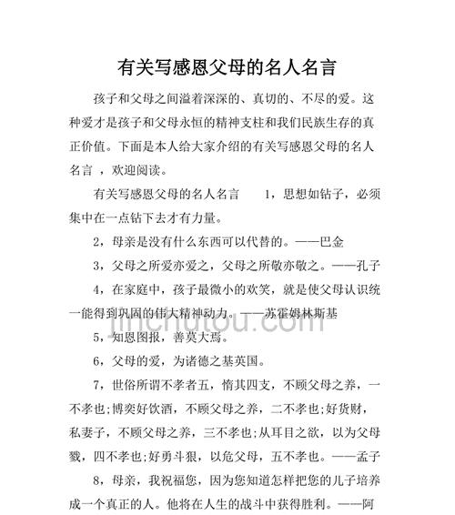 感恩的名言名句有哪些？（感恩的名言名句赏析）