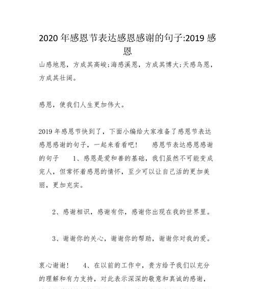 感恩的句子经典唯美有哪些？（用心感恩，感悟生命之美）