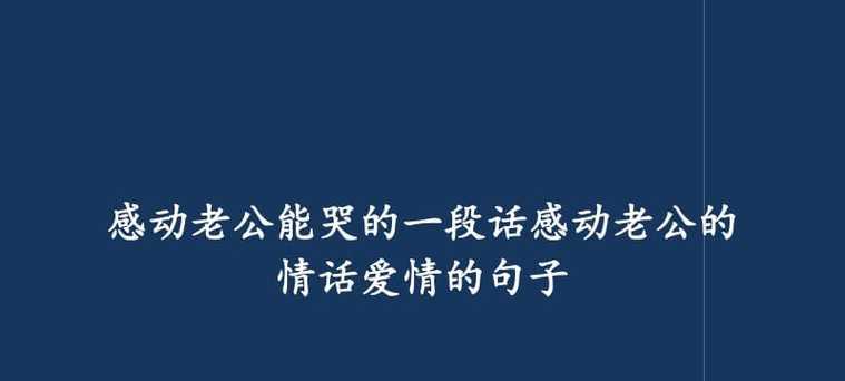 感动唯美爱情的句子有哪些？（用心聆听，感知感动）