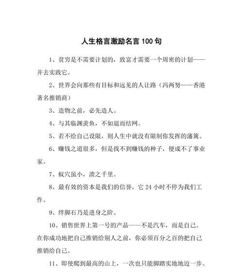 改变人生的励志名言有哪些？（破茧成蝶，蜕变成梦想的自己）