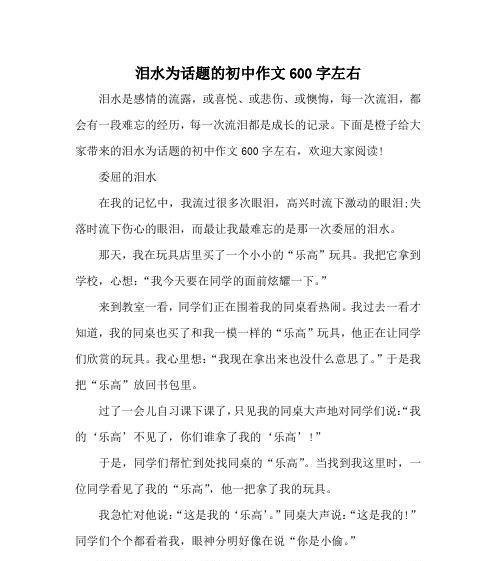 以经历为话题的作文怎么写学业繁忙（《寻找龙舟——2024年端午节的家庭经历》）