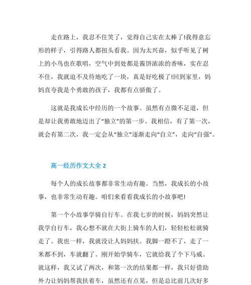 以经历为话题的作文怎么写学业繁忙（《寻找龙舟——2024年端午节的家庭经历》）