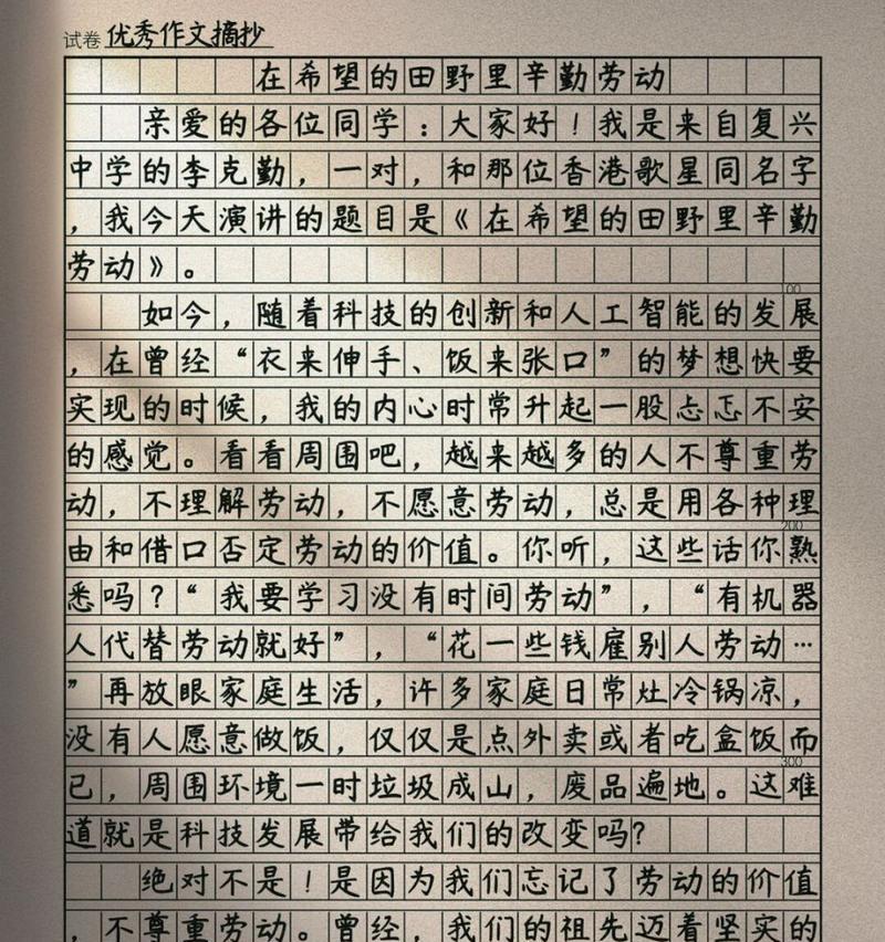 希望就这样生长作文600字（《年少轻狂的冒险》）