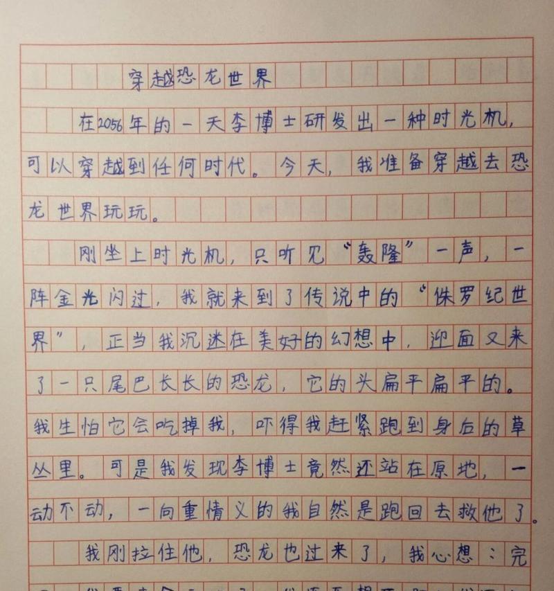 以科学的翅膀飞为话题的作文怎么写（《一个少年的科学之梦》）