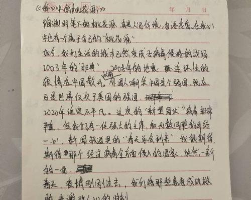 关于我心中的桃花源作文700字（《我的桃花源——高考满分》）