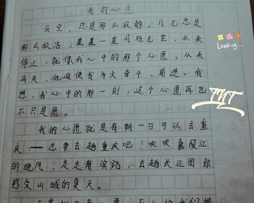 有关我的心愿的作文怎么写范文（《拾金不昧》）