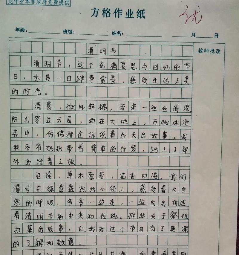 以作文清明时节450字为话题的作文怎么写（《作文清明时节450字》）