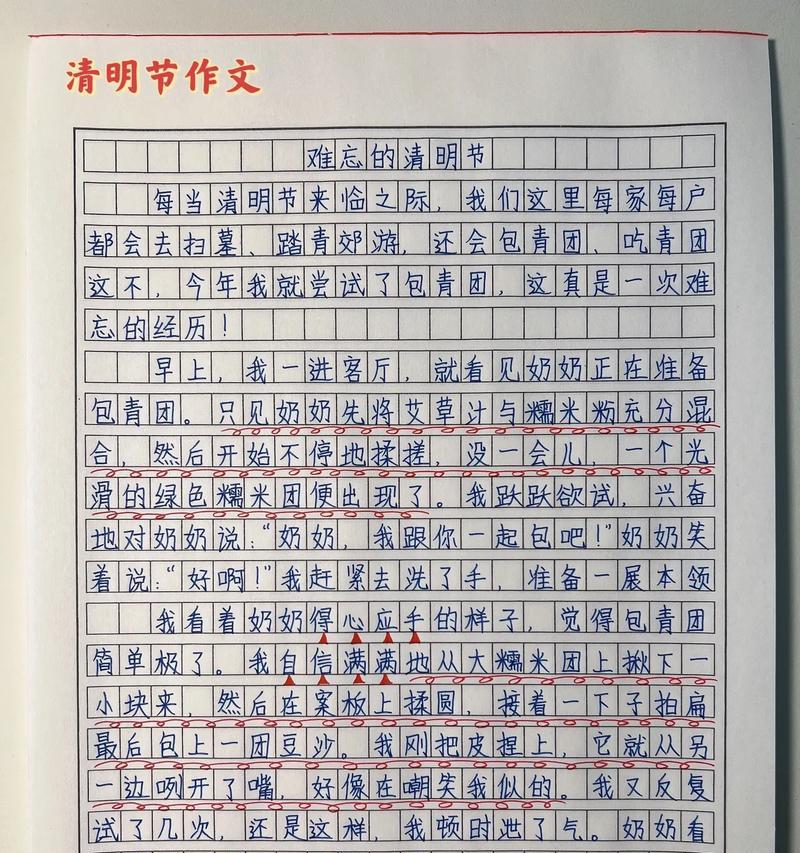 以清明小作文为话题的作文怎么写（《一年级清明小作文》）