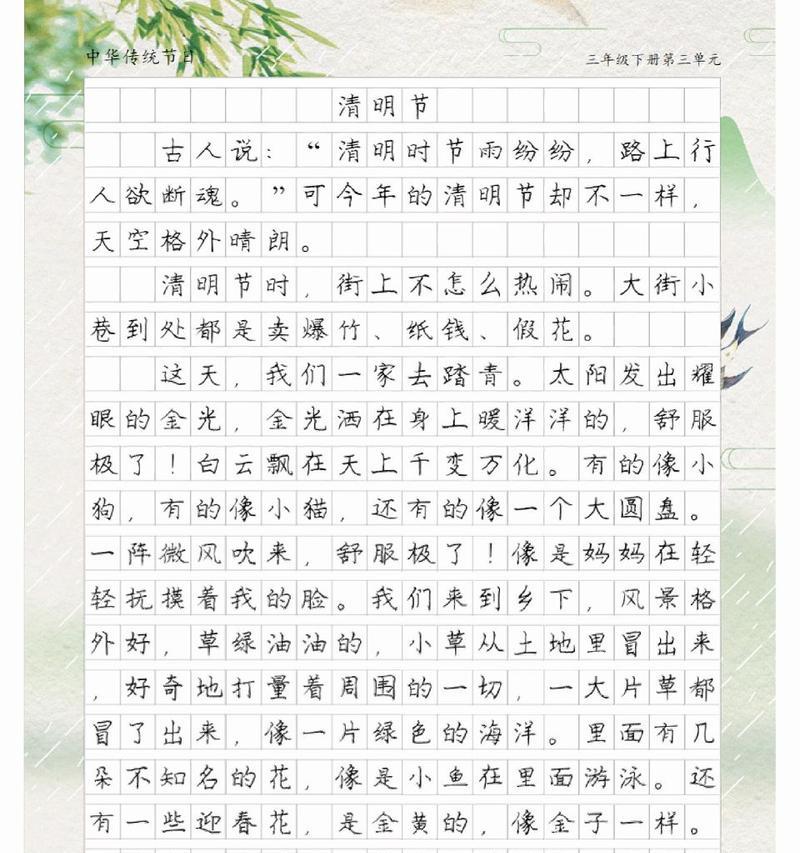 有关清明的作文怎么写（清明时节雨纷纷，路上行人欲断魂。——杜牧《清明》）