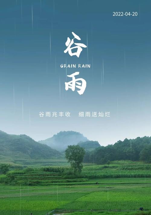 谷雨时节的美景素材如何挑选？（《谷雨细雨，绘春之终章》）