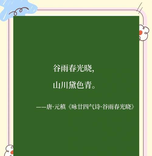 谷雨时节在黄山听雨，有哪些令人难忘的语录好句？（《黄山听雨赋》）