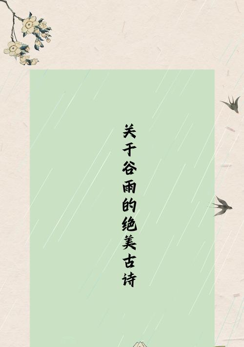 谷雨时节在徐州听雨有哪些金句和好句？（《谷雨听雨，徐州古韵》）