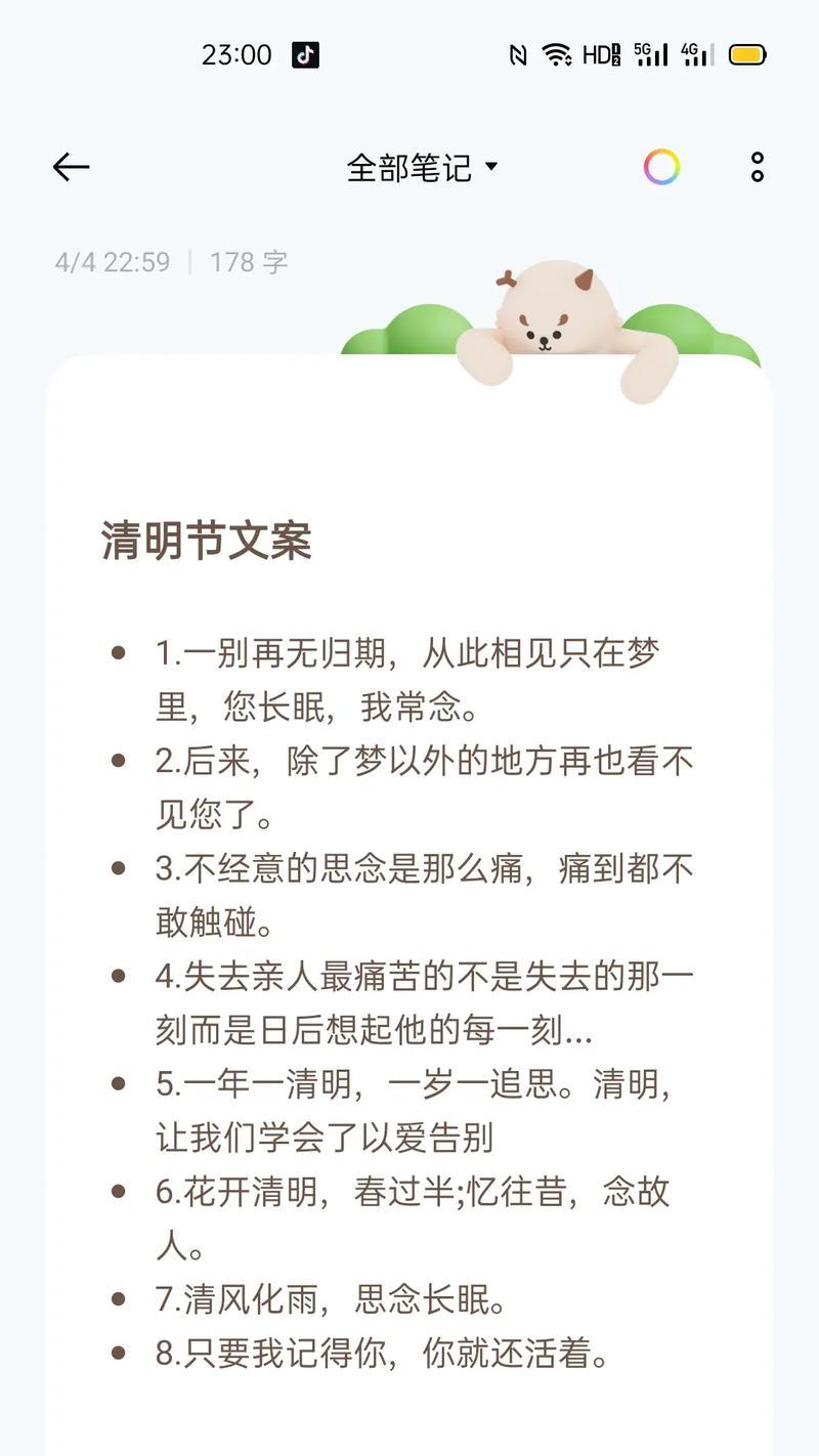 清明节有哪些寓意深刻的短句好句？（《清明时节雨纷纷，游子悲思泪沾襟》）