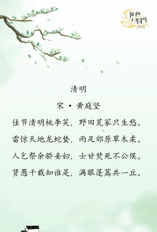 清明节杨大人句子有哪些？（《杨大人清明怀古思今》）