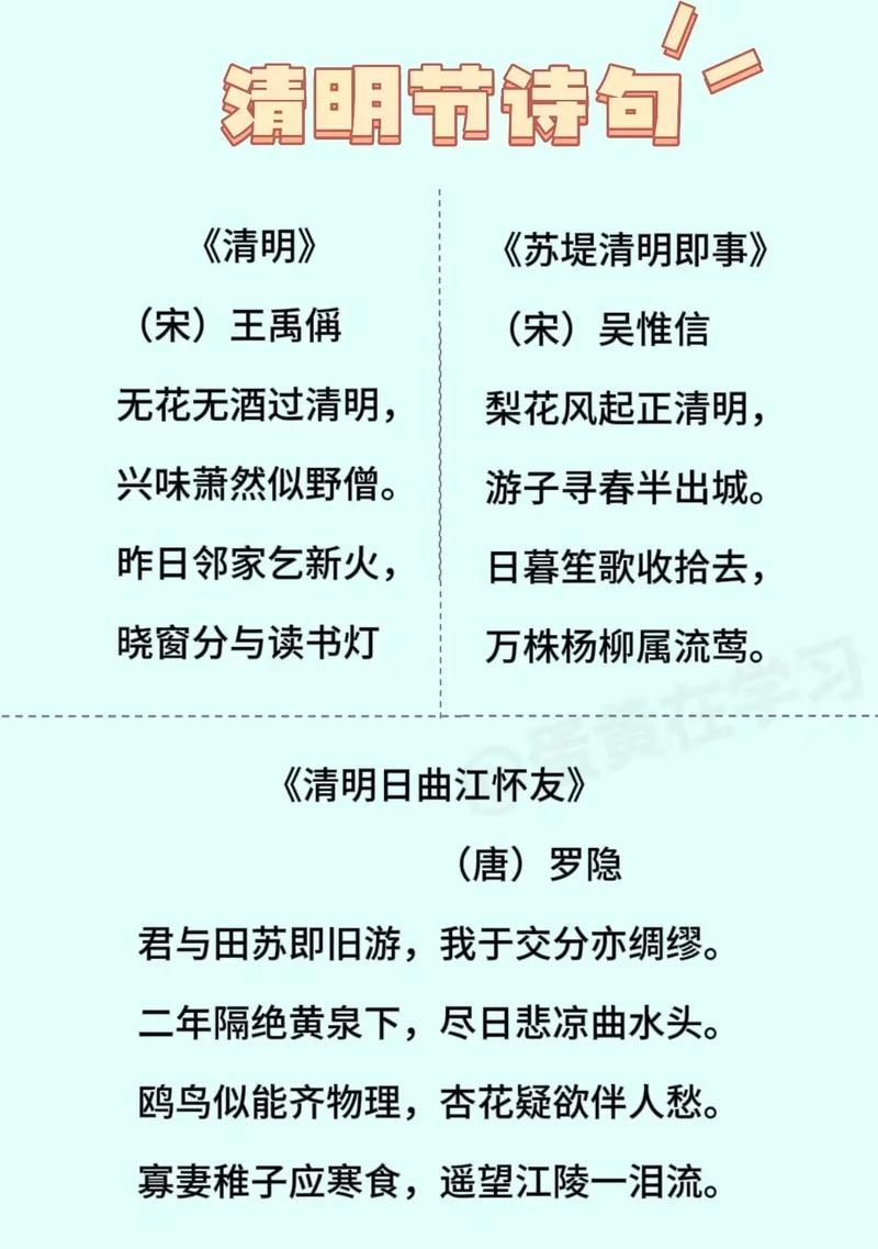 清明节杨大人句子有哪些？（《杨大人清明怀古思今》）