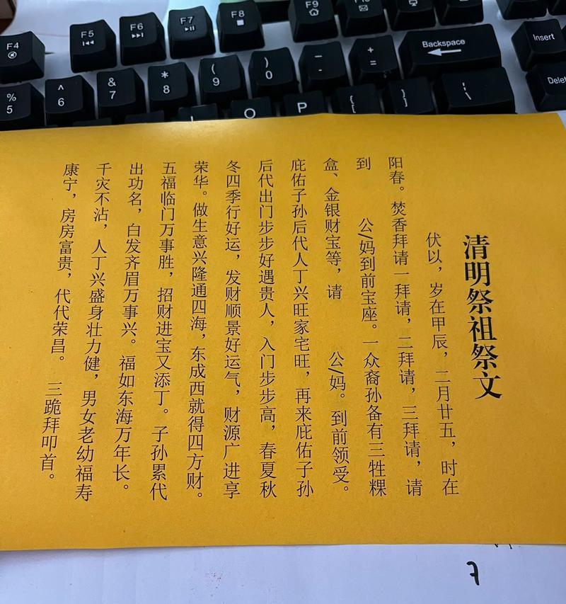 清明节祭祖摘抄好句有哪些？（《翠微香中忆祖恩》）