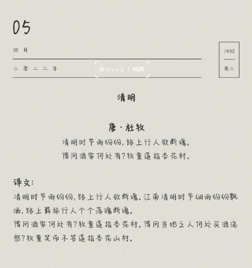 清明见闻的作文怎么写100字（《碧草春风，古道轻尘——清明时节见闻录》）