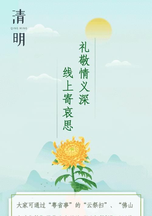 防护疫情怎么说（《清明雨上）